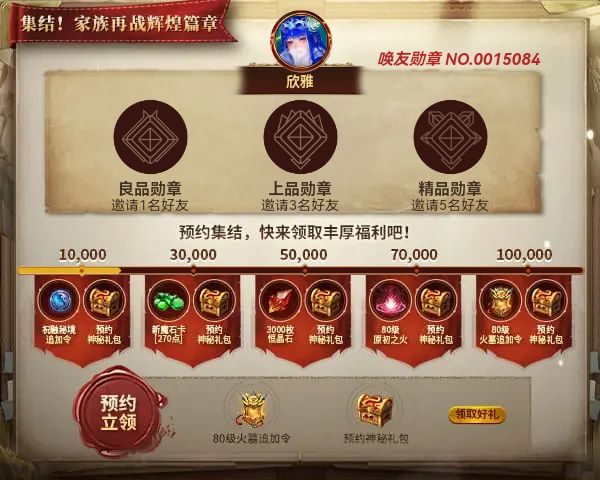 欣雅邀您领取丰厚预约好礼