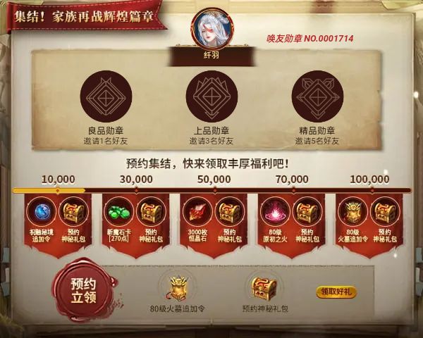 纤羽邀您领取丰厚预约好礼