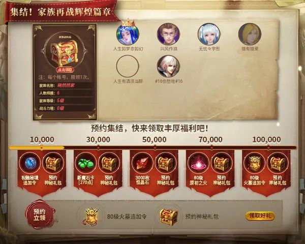 无忧々宇彤邀您集结，家族再战辉煌新篇章！