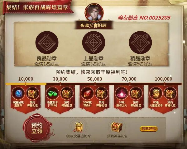 夜袭彡寡妇唇邀您领取丰厚预约好礼
