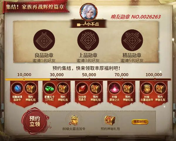▄︻┻小不点邀您领取丰厚预约好礼