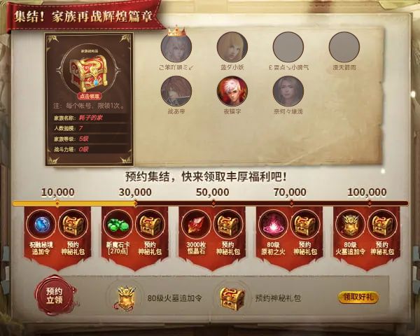 夜锚字邀您集结，家族再战辉煌新篇章！