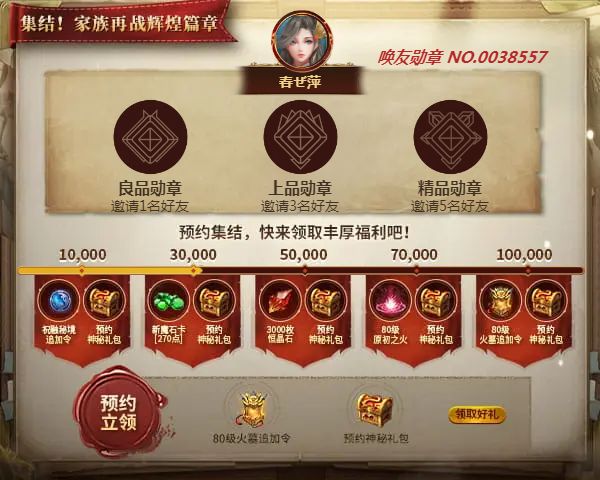春ぜ萍邀您领取丰厚预约好礼
