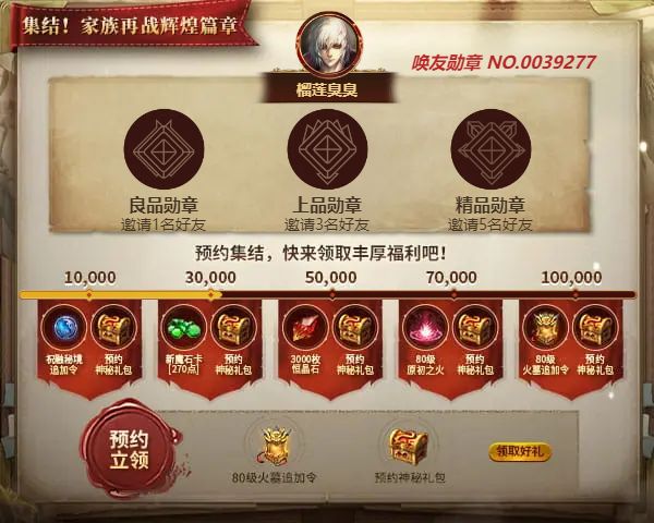 榴莲臭臭邀您领取丰厚预约好礼
