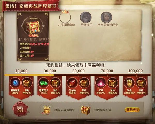 力挺极限套套邀您集结，家族再战辉煌新篇章！