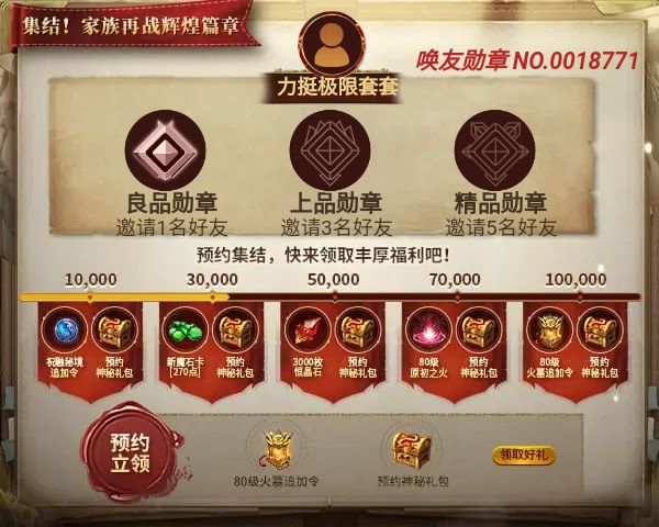 力挺极限套套邀您领取丰厚预约好礼