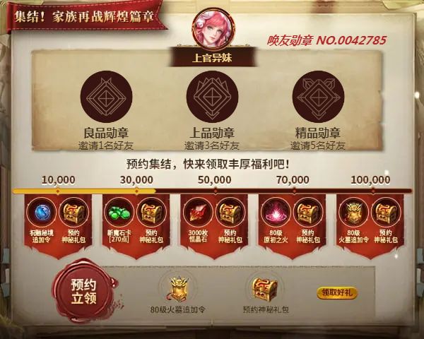 上官异妹邀您领取丰厚预约好礼
