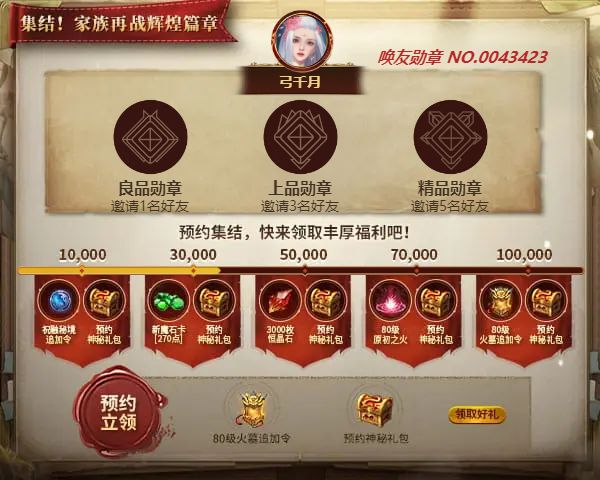 弓千月邀您领取丰厚预约好礼