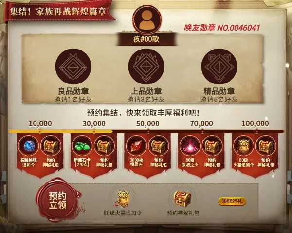 疚#00歌邀您领取丰厚预约好礼