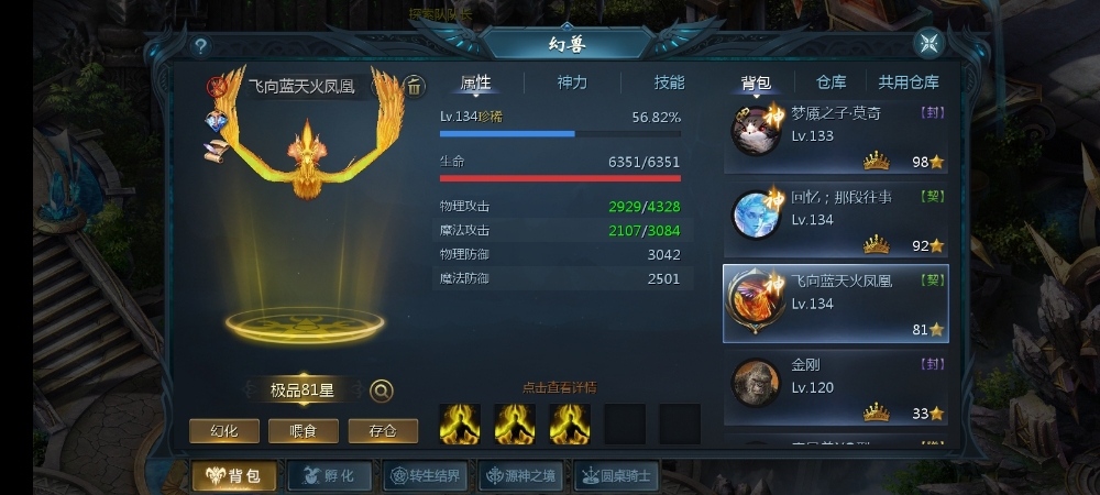 感慨