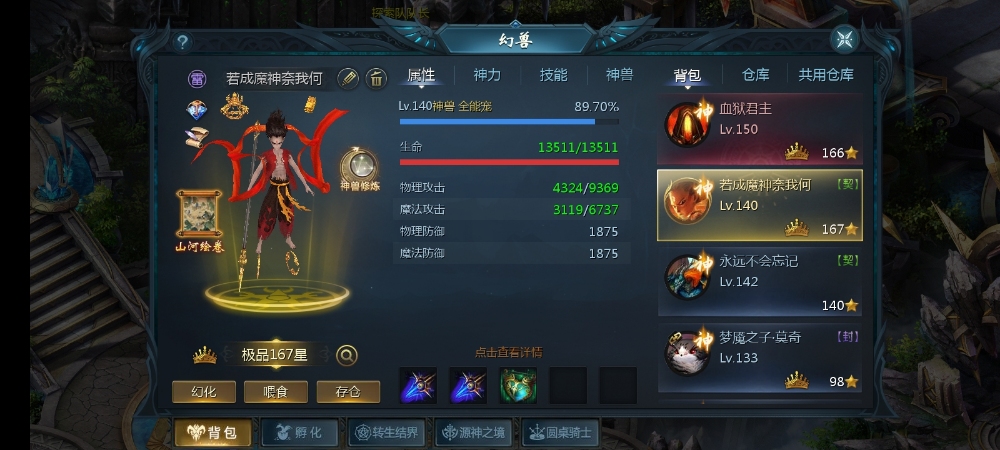 感慨