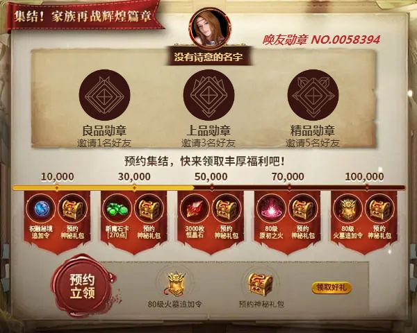 没有诗意的名字邀您领取丰厚预约好礼
