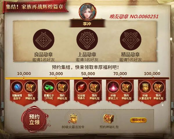李冲邀您领取丰厚预约好礼