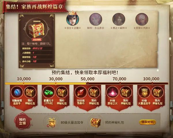 ￥傲丗￥誑龍￥邀您集结，家族再战辉煌新篇章！