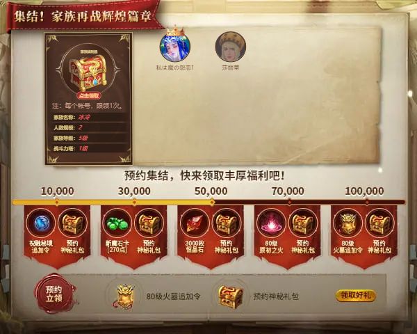 私は魔の怨恋↑邀您集结，家族再战辉煌新篇章！