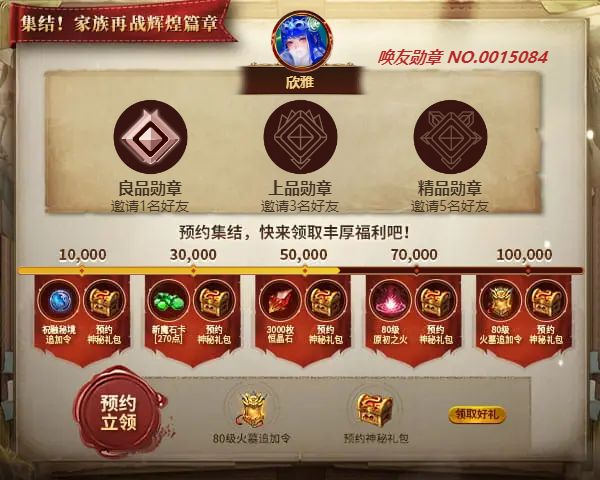 欣雅邀您领取丰厚预约好礼
