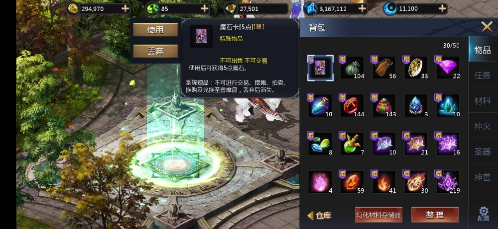 魔卡
