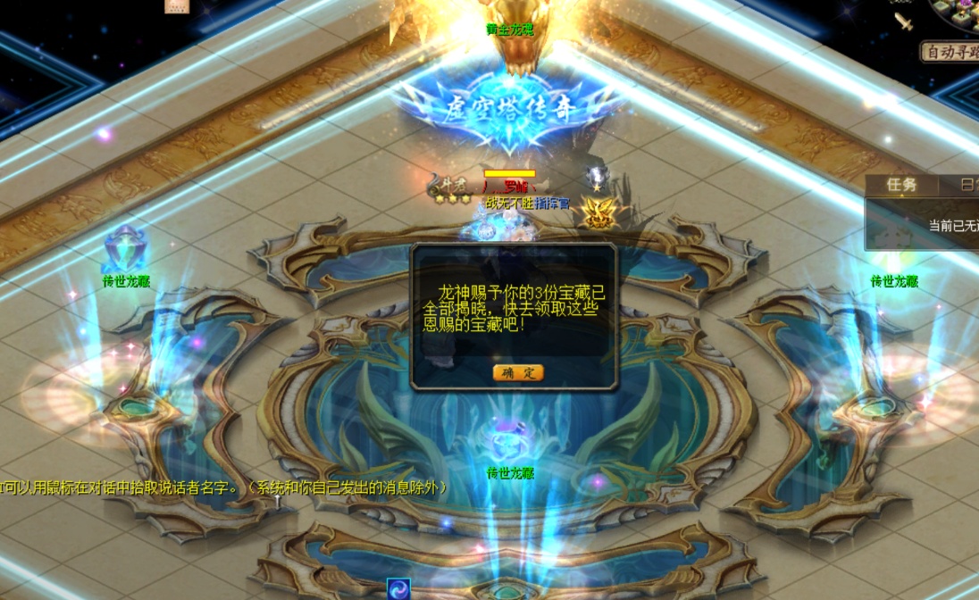 龙神请赐予我力量