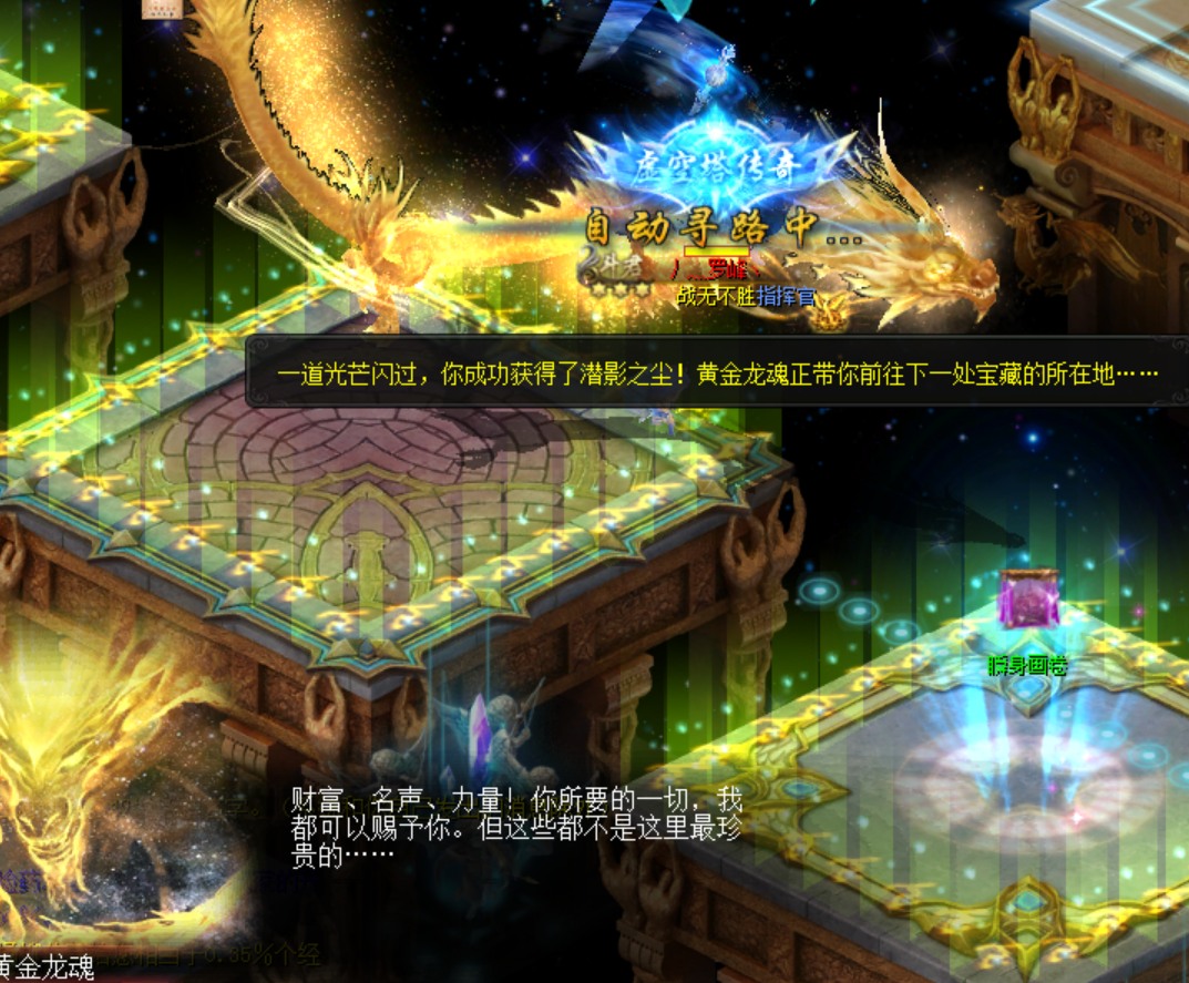 龙神请赐予我力量