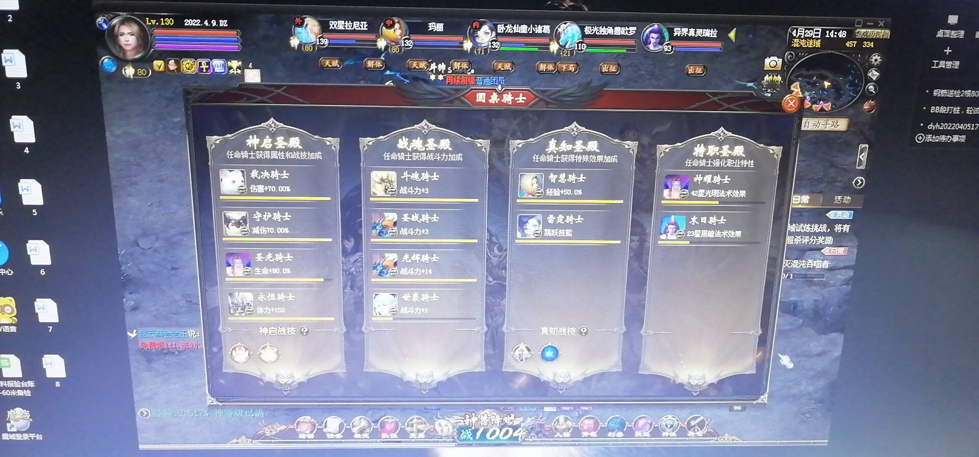 每日任务