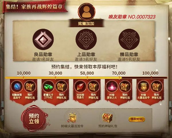 炫耀加加邀您领取丰厚预约好礼