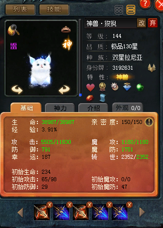 双星拉尼亚