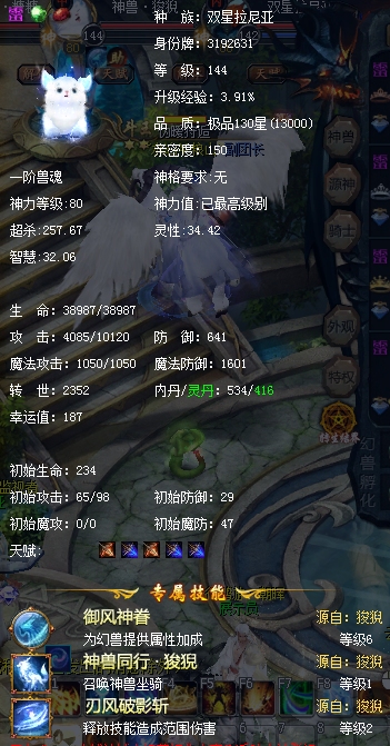 双星拉尼亚