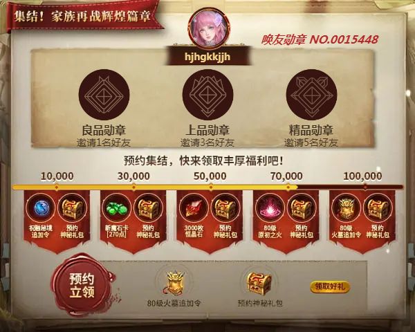 hjhgkkjjh邀您领取丰厚预约好礼