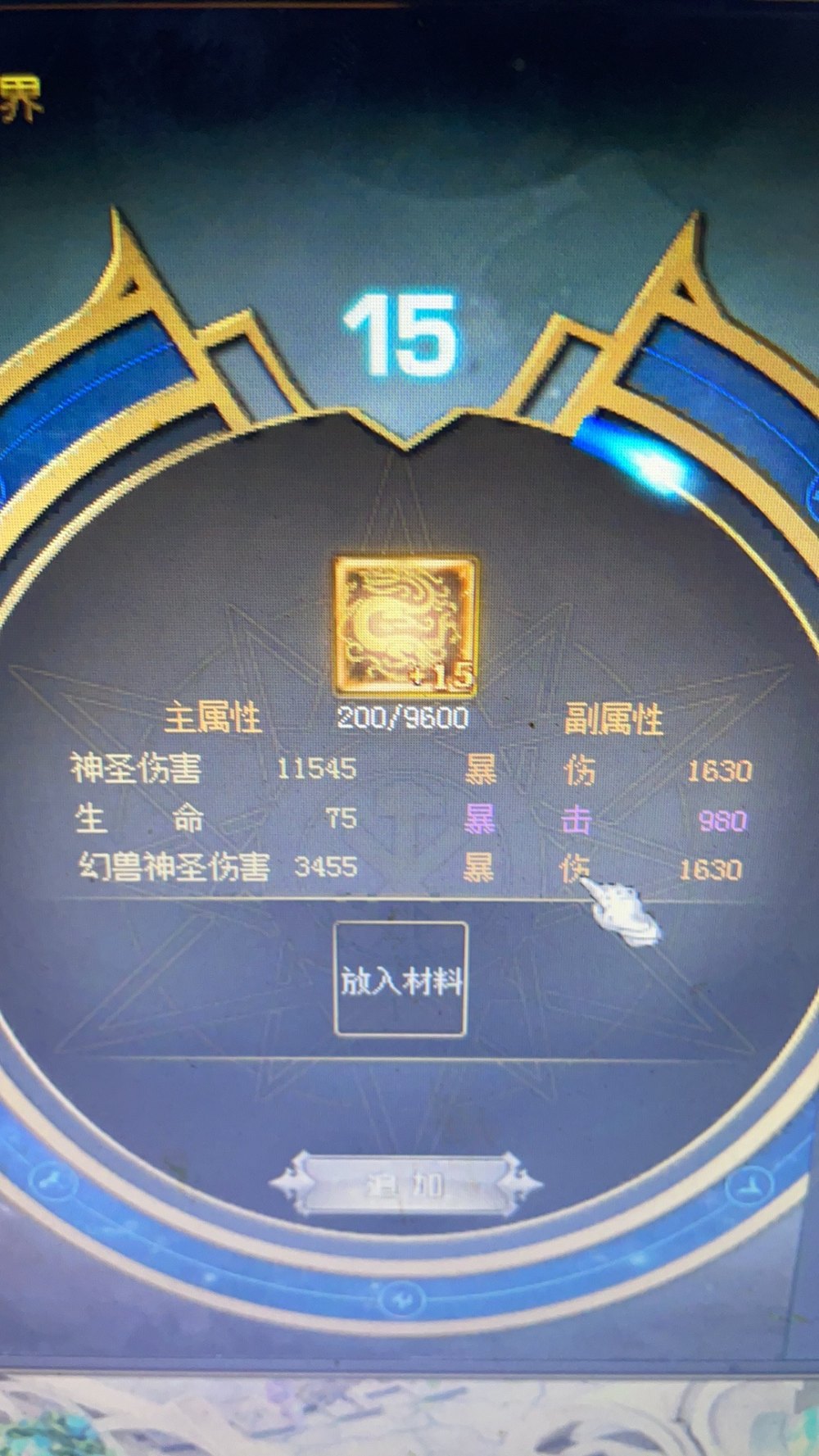 神火突破