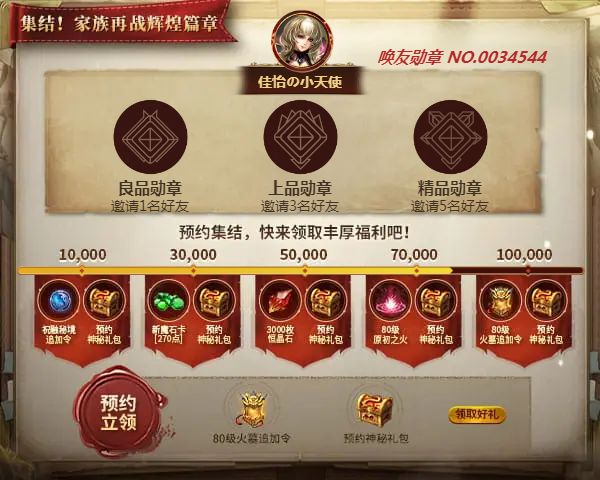 佳怡の小天使邀您领取丰厚预约好礼