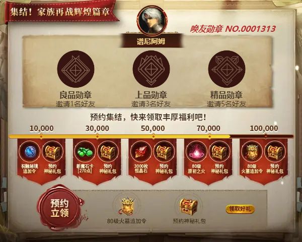 谱尼阿姆邀您领取丰厚预约好礼