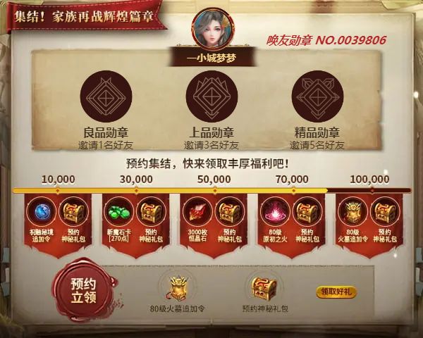 一小城梦梦邀您领取丰厚预约好礼