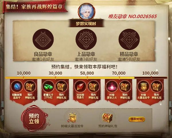 梦想实现时邀您领取丰厚预约好礼