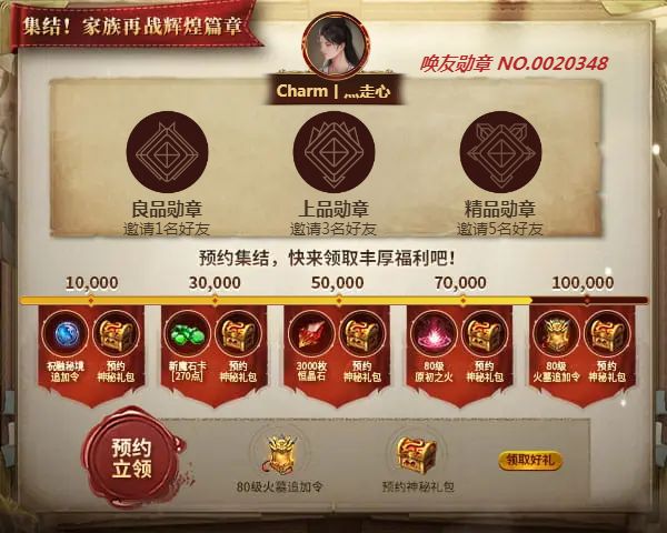 Charm丨灬走心邀您领取丰厚预约好礼