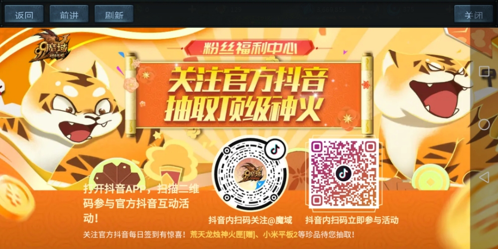 魔域游戏，不好又不要钱