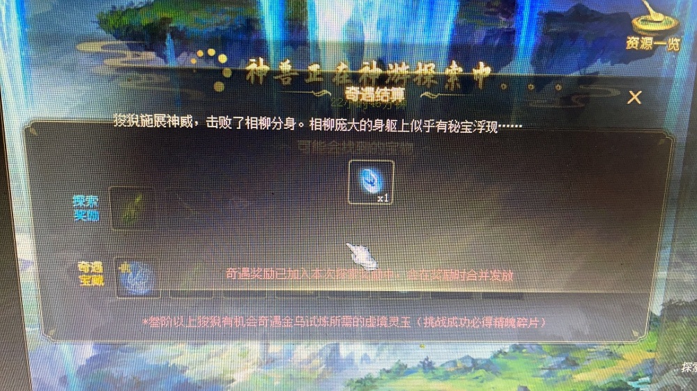 金乌灵玉