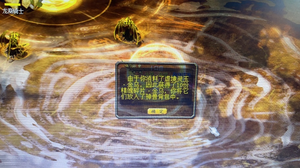 金乌灵玉