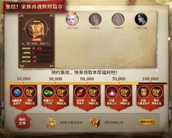 ぃ曼な小电邀您集结，家族再战辉煌新篇章！