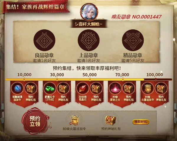 シ壹杆大烟枪~邀您领取丰厚预约好礼