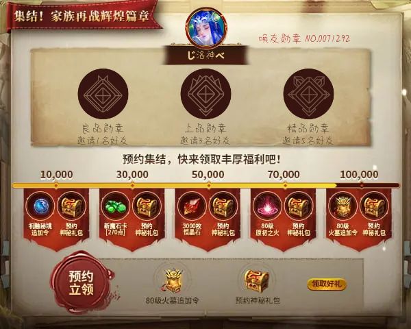 じ洛神べ邀您领取丰厚预约好礼