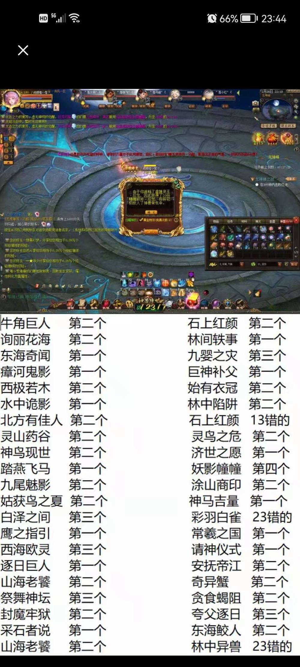 神兽奇遇大礼包