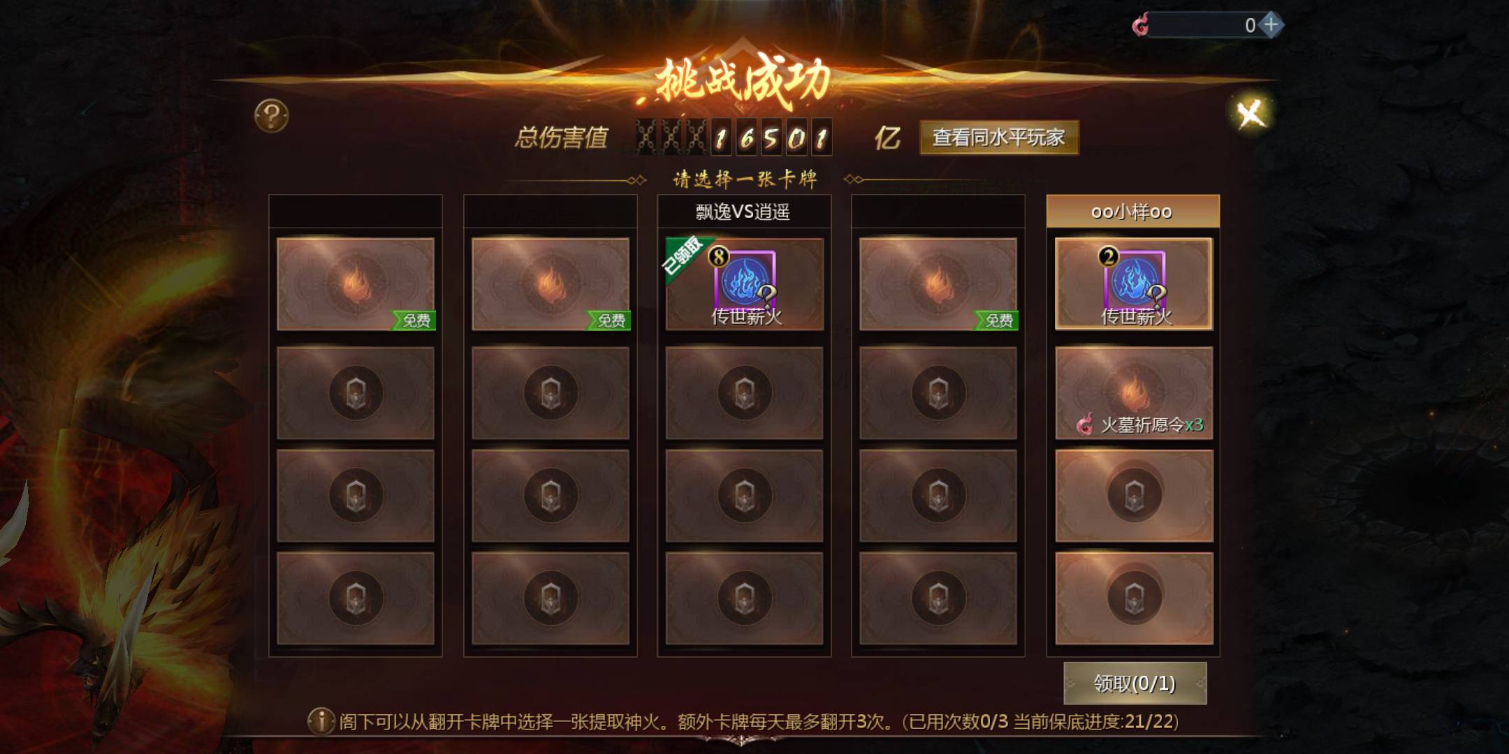 日常神火