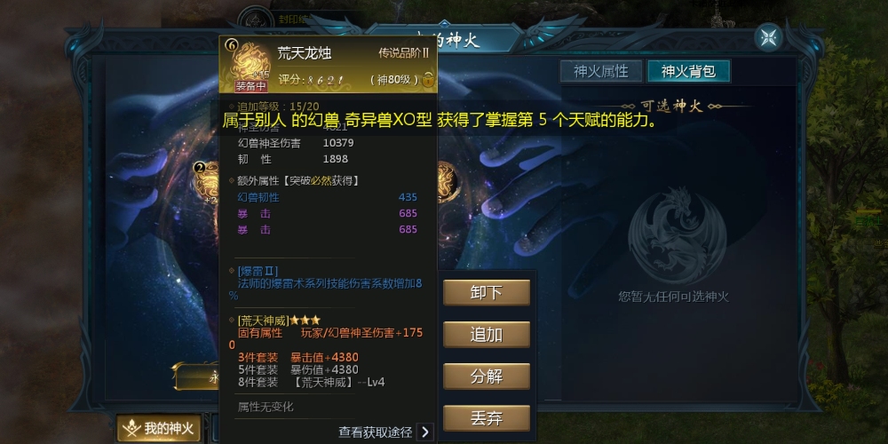 萌新的魔域生活