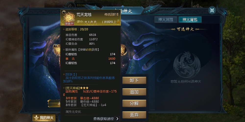 萌新的魔域生活