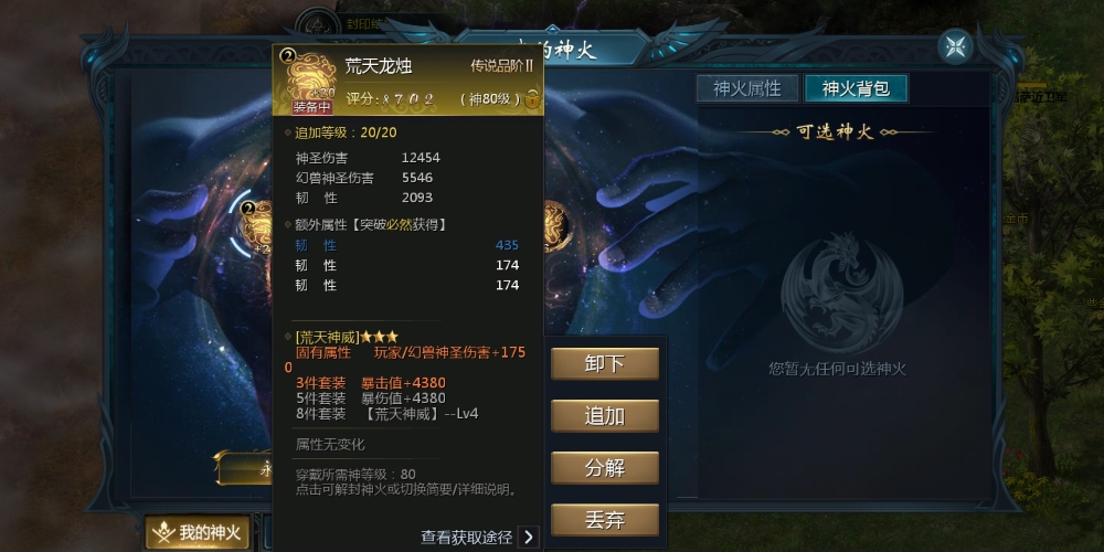 萌新的魔域生活