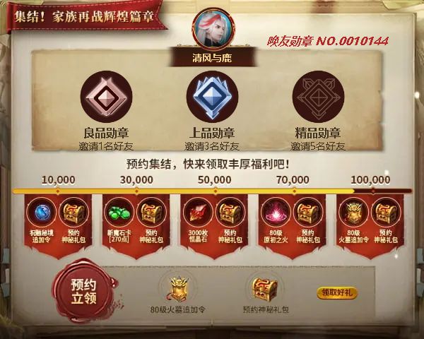 清风与鹿邀您领取丰厚预约好礼