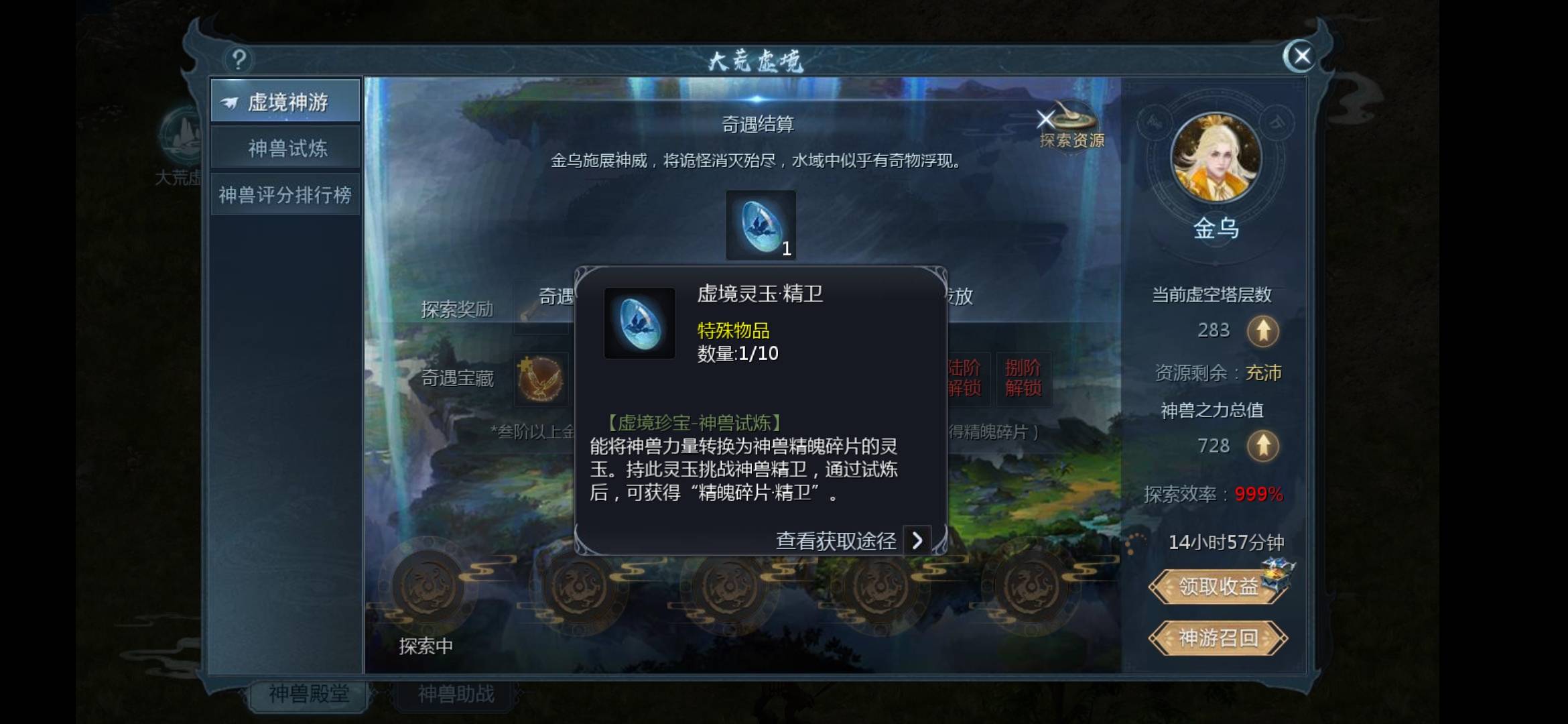 魔域日常生活