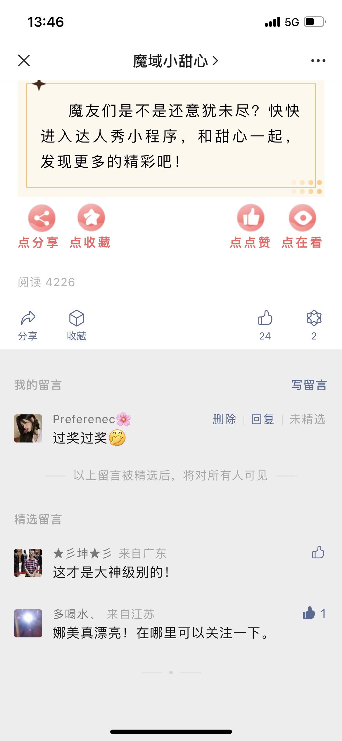 有奖励咩