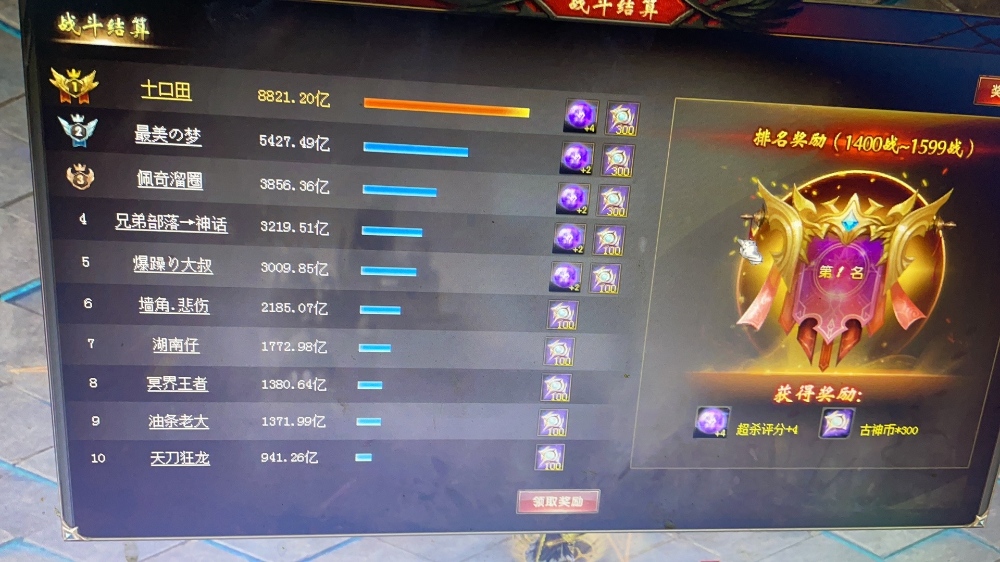 圣域试炼