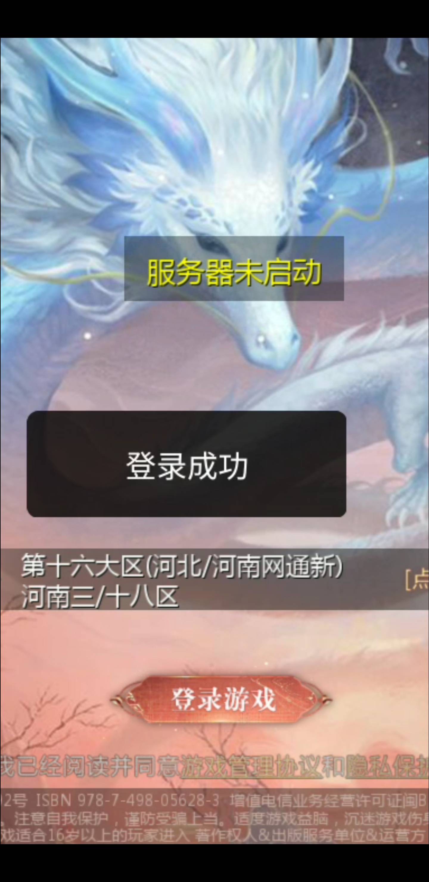 今天都8点了还上不去